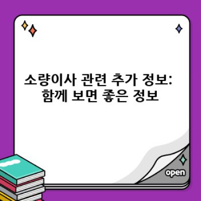 소량이사, 원룸 이사 용달 비용 예상: 똑똑하게 짐 옮기기 가이드