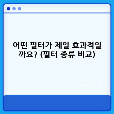 2024 최신! 공기청정기 브랜드 비교분석: 똑똑한 선택을 위한 완벽 가이드