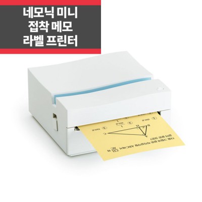 네모닉미니 솔직 후기! 꿀팁 대방출🍯 (내돈내산)