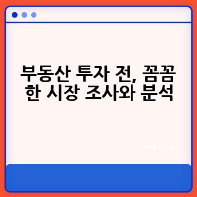 부동산 임대소득, 어떻게 늘리고 안정적으로 관리할까요?