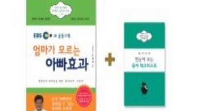 아빠 육아템 끝판왕! 엄마가모르는아빠효과 솔직 후기 & 꿀팁 대방출! 💖