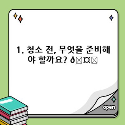 깔끔한 청소를 위한 완벽 가이드: 청소 체크리스트 작성법