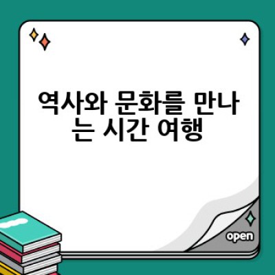 국내 여행 어디로 떠날까요? 놓치면 후회할 숨은 명소와 인기 여행지 추천!