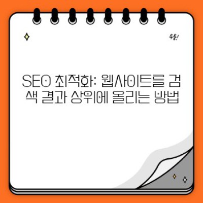 디지털 마케팅 전략: 2024년 성공을 위한 완벽 가이드