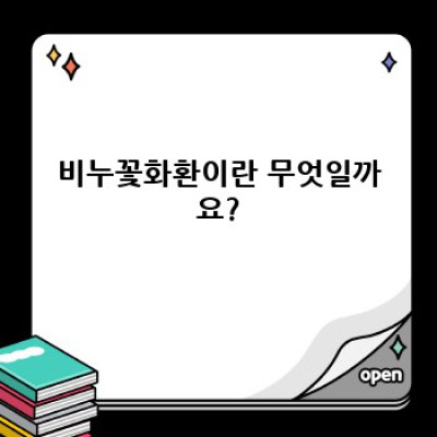 비누꽃화환 요약정보 우선 확인