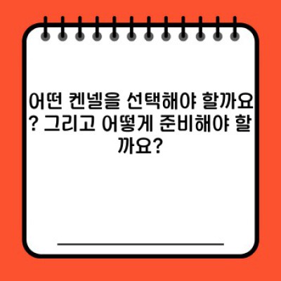 강아지 켄넬 훈련 완벽 가이드: 안전하고 행복한 공간 만들기