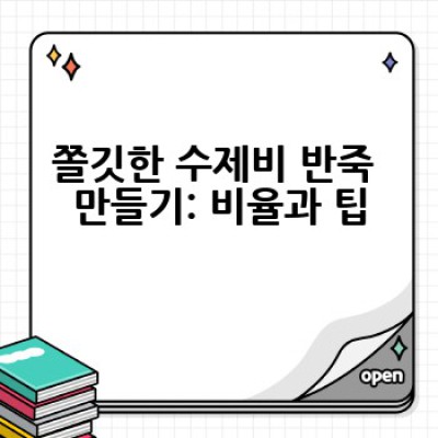 들깨수제비 맛있게 끓이는 방법: 깊은 국물과 쫄깃한 수제비의 황금비율 레시피