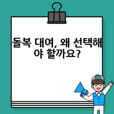 돌복 대여, 어디서 어떻게 하면 가장 예쁘고 합리적으로 할 수 있을까요?