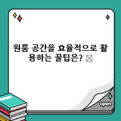원룸 이사 정리: 소량 이사의 완벽 가이드 - 짐 정리부터 공간 활용까지!