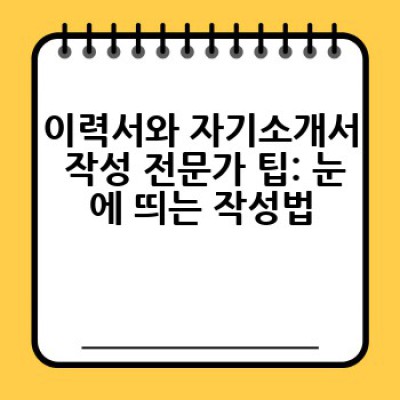 어떻게 구인 구직 사이트를 효과적으로 활용하여 원하는 일자리를 찾을 수 있을까요?