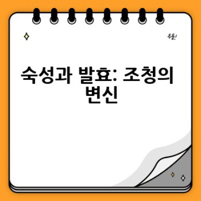 집에서 쉽고 맛있게 조청 만드는 방법은?
