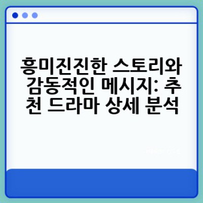 겨울 추위를 녹일 꿀팁! 놓치면 후회할 겨울 드라마 추천은?