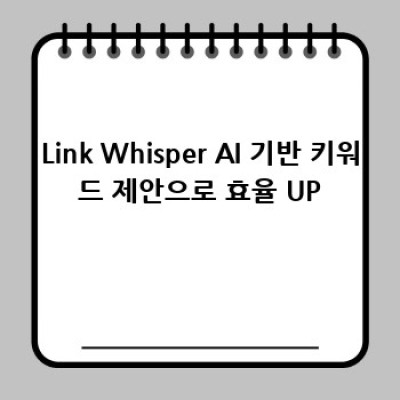 워드프레스 제휴마케팅? 이 플러그인 5개면 걱정 끝! 😉