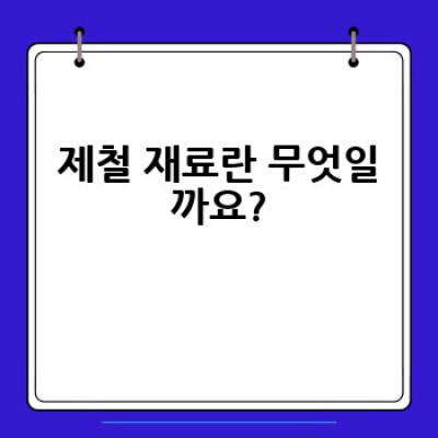 제철 재료를 활용한 요리, 어떻게 맛있게 즐길 수 있을까요?