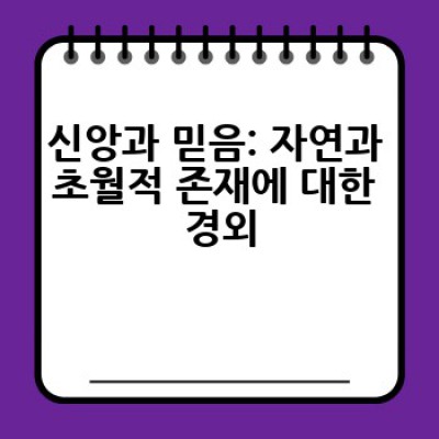 사나운 땅의 사람들: 그들의 삶과 문화는 어떻게 형성되었을까요?