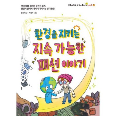 🌱 파브르 식물 이야기 🌿 득템 후기! 지금 사면 이득?! 💰