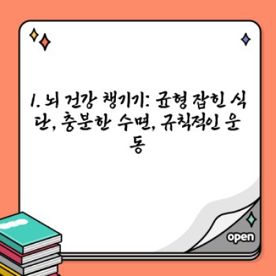 집중력 향상을 위한 완벽 가이드: 흔들리는 집중력, 이젠 안녕!