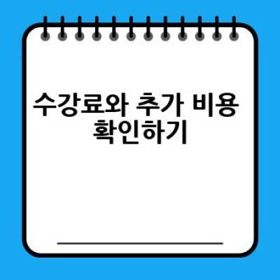 운전면허 학원, 어디서 어떻게 선택해야 후회하지 않을까요?