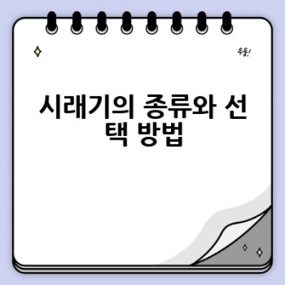 시래기국 맛있게 끓이는 방법: 깊은 국물의 비밀과 시래기 손질법 완벽 가이드