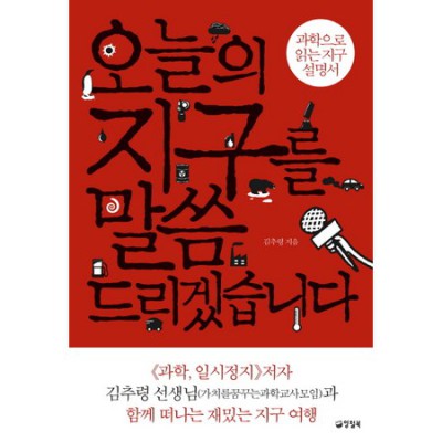 너무더운지구 써보니 꿀팁 대방출! 시원한 할인까지? 😎