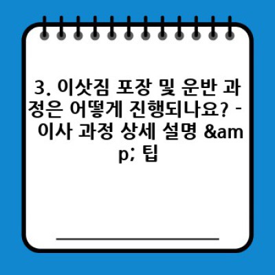 경상북도 상주시 공성면 오광리 이사, 간편하게 준비하는 이사서비스 완벽 가이드