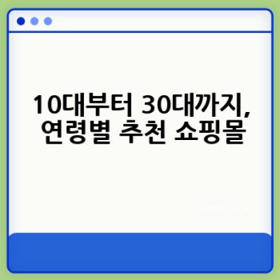 남자 쇼핑몰, 어디서 어떤 스타일을 찾을 수 있을까요? 최고의 남성 의류 쇼핑몰 가이드
