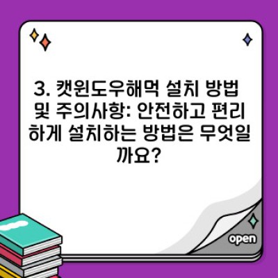캣윈도우해먹 완벽 가이드: 장단점 비교, 추천 제품 & 설치 가이드까지!