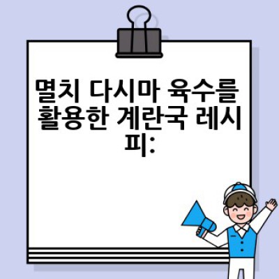 간단한 요리 레시피: 초보도 뚝딱! 10분 만에 완성하는 쉬운 요리 모음