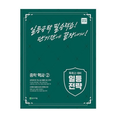 고1 역사 교과서 📚 똑똑하게 고르는 법 & 꿀팁 대방출! (ft. 할인 정보)
