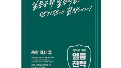 고1 역사 교과서 📚 똑똑하게 고르는 법 & 꿀팁 대방출! (ft. 할인 정보)