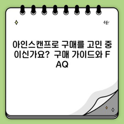 아인스캔프로: 3D 스캐닝의 새로운 기준을 제시하다