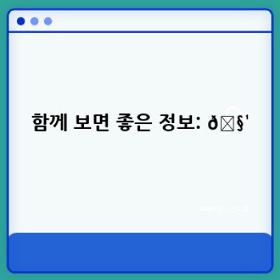 이사 청소, 나에게 딱 맞는 맞춤형 청소 서비스는? 🏠✨