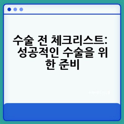 코 수술, 어떤 방법으로 어떤 결과를 얻을 수 있을까요?