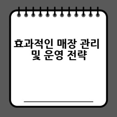 조명가게 감독은 어떻게 성공적으로 운영할 수 있을까요?  조명가게 감독 완벽 가이드