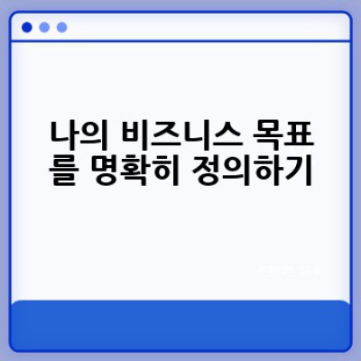나에게 딱 맞는 홈페이지 제작 업체, 어떻게 찾을 수 있을까요?