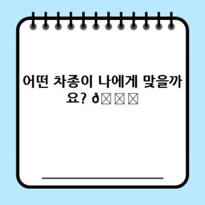 렌트카 추천: 나에게 딱 맞는 렌트카 고르는 완벽 가이드! 🚗💨