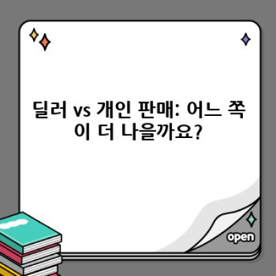 서울 은평구 갈현동 중고차 구매 가이드: 연식, 가격, 그리고 현명한 선택