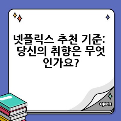 넷플릭스에서 뭘 볼까? 2023년 최고의 추천 작품들을 만나보세요!
