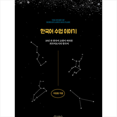 🔥한국어 수업 후기: 핵꿀팁 대방출! 할인까지?!