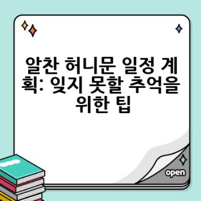 허니문 여행, 어디서 어떻게 계획하고 어떤 곳으로 가야 할까요?