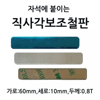 3M 자석테이프 솔직후기! ✨꿀팁 대방출 (내돈내산)