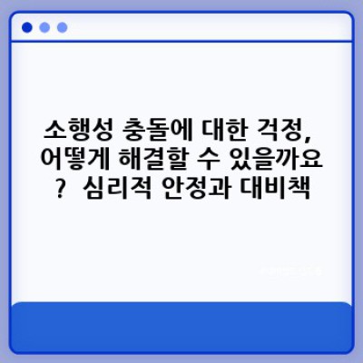 5월 21일 소행성 충돌 위협?  알아두면 쓸모있는 소행성 정보 & 안전 가이드