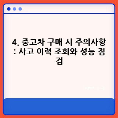 경상남도 함양군 병곡면 송평리 중고차 등록 이전 완벽 가이드: 궁금증 해소와 절차 안내