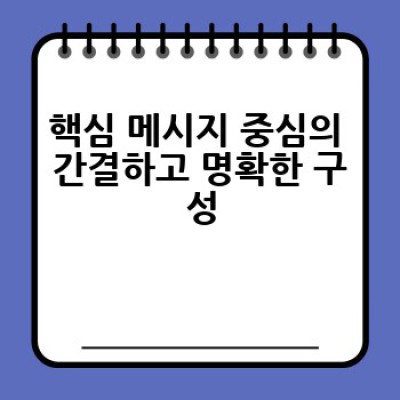 PPT 강의, 효과적으로 만드는 방법은 무엇일까요?