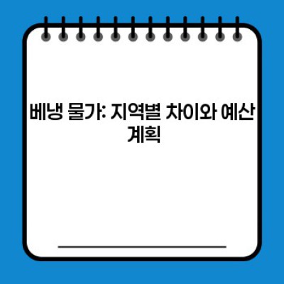 베냉 여행 준비 완벽 가이드: 물가, 숙박, 교통비 총정리!