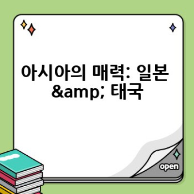어디서 즐길까? 인기 해외여행지 BEST 추천 & 여행 계획 완벽 가이드