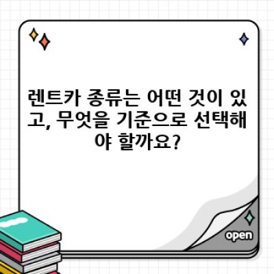 서울 서대문구 홍제동 렌트카 완벽 가이드: 출장 대여부터 모든 궁금증 해결!
