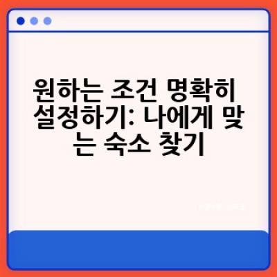 깔세114를 이용해서 깔끔한 원룸, 고시원을 찾는 방법은?
