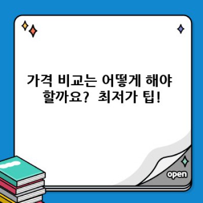 렌트카 최저가 비교! 어떤 플랫폼이 나에게 맞을까? 렌트카 렌탈 플랫폼 비교 분석