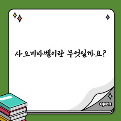 샤오미바벨: 완벽한 스마트홈 허브는 가능할까?  궁금증 완벽 해결!